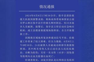 麻了？面包：赫伯特-琼斯能够一次次杀到篮下 完成扣篮